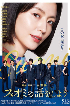 Suomi no Hanashi wo Shiyou (2024) download